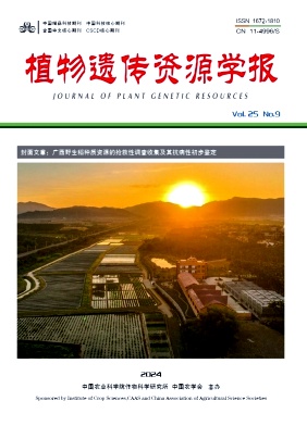 植物遺傳資源學(xué)報(bào)