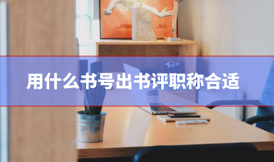 出書