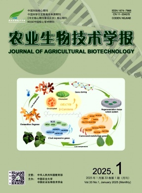 農(nóng)業(yè)生物技術(shù)學報