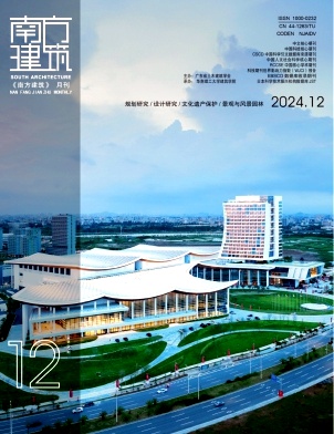 南方建筑