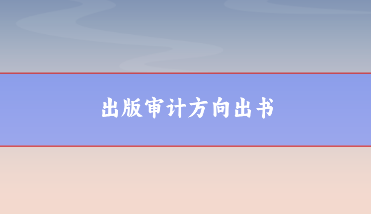 出書(shū)