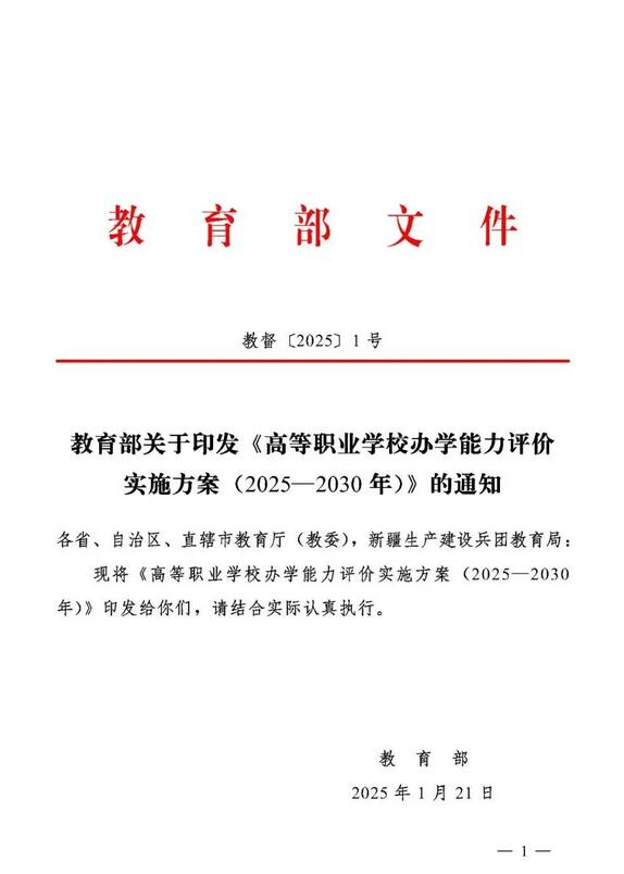 教育部