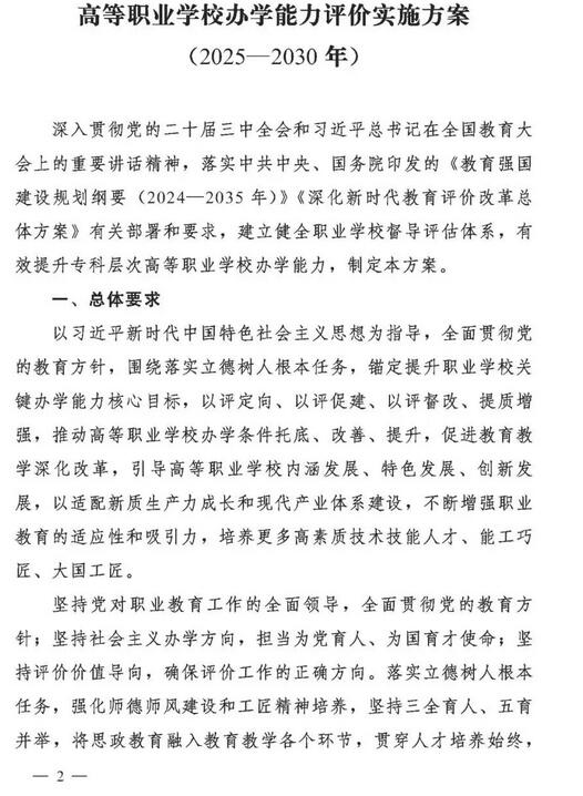 教育部