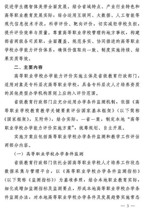 教育部