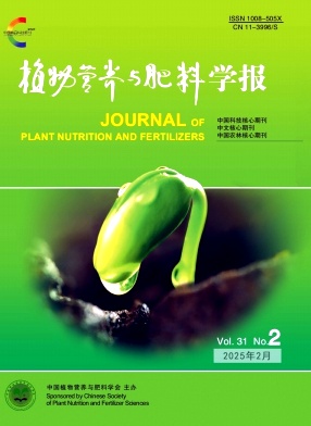 植物營養(yǎng)與肥料學(xué)報