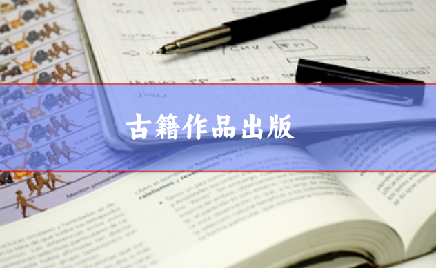 著作出版