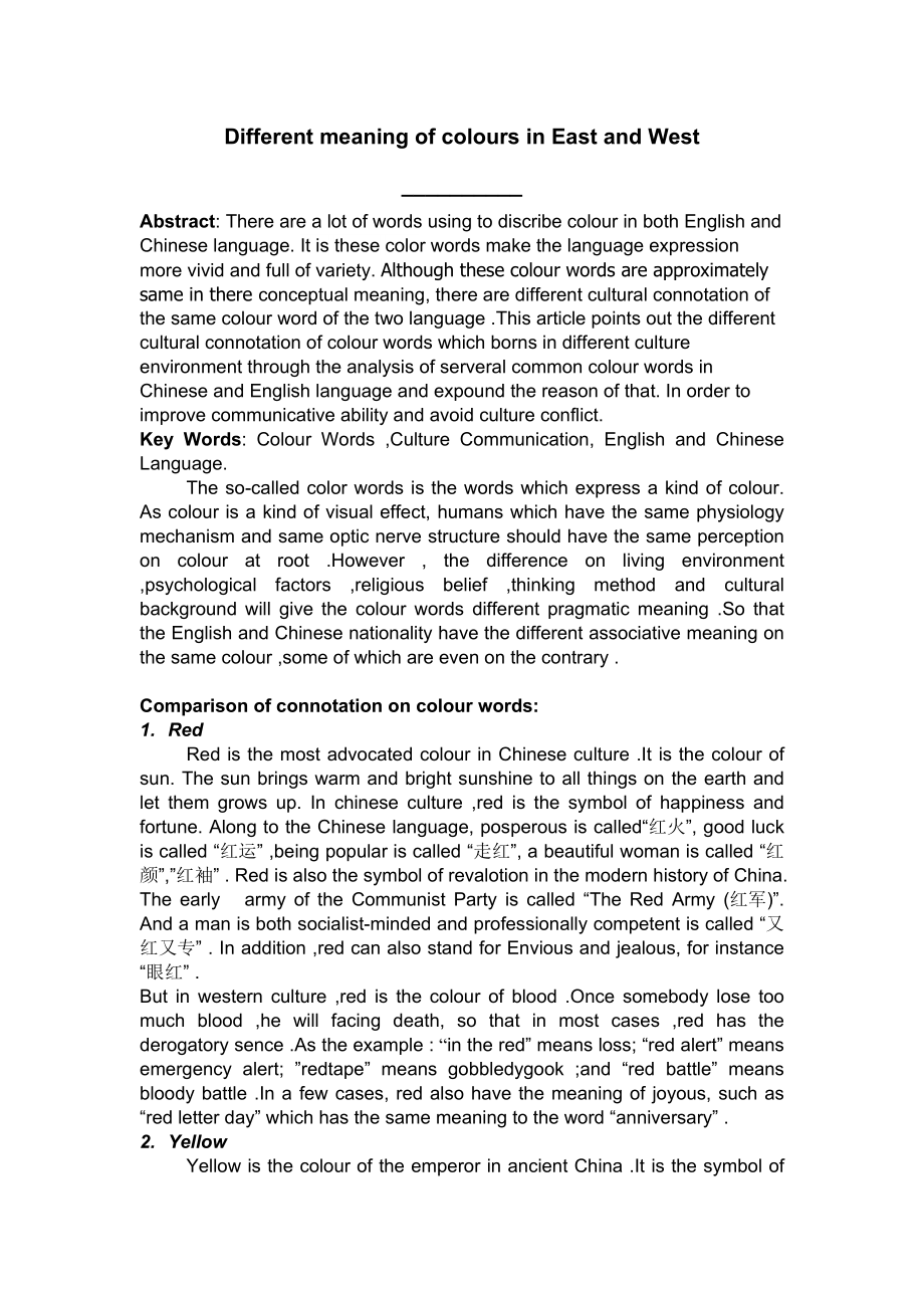 英文論文