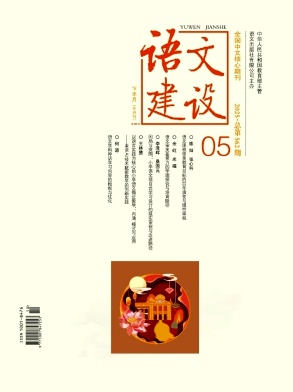 語文建設