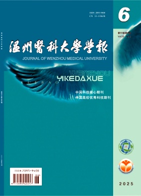 《溫州醫(yī)科大學(xué)學(xué)報(bào)》雜志投稿|醫(yī)學(xué)論文發(fā)表