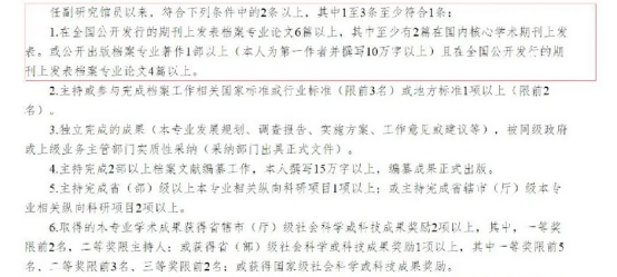 專業人才評職稱注意論文論著要求