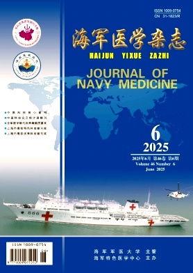 海軍醫(yī)學(xué)雜志是核心級(jí)期刊嗎