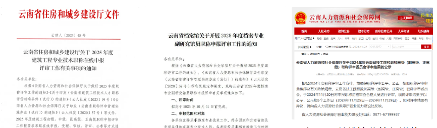 職稱評審