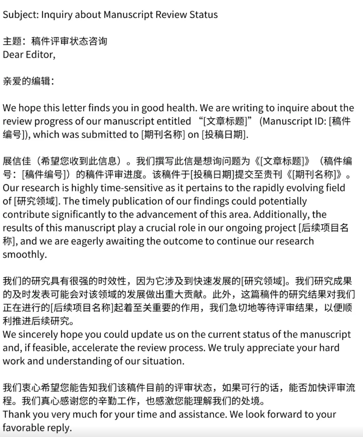 催稿信