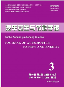自動駕駛相關期刊目錄名單