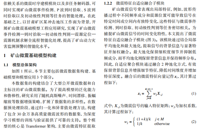 論文正文示例
