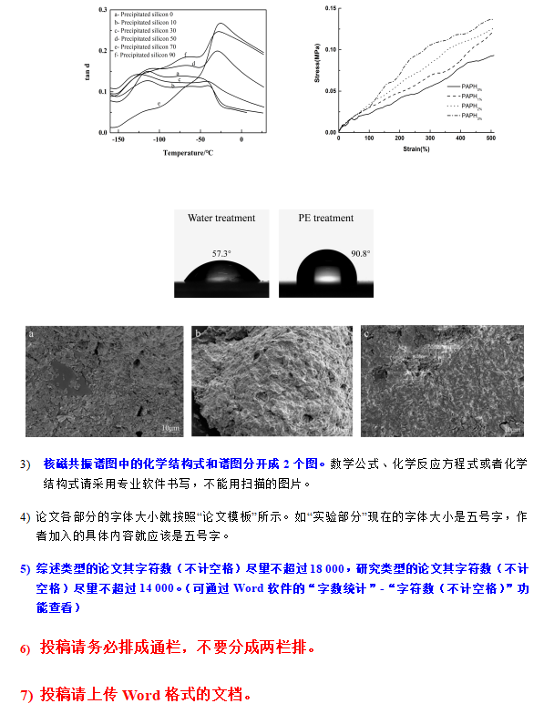 綜述上傳要求