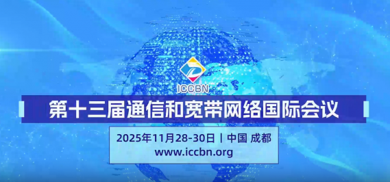 通信方向EI會議