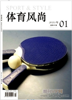體育風(fēng)尚