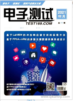 電子測試