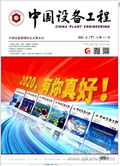 中國設備工程