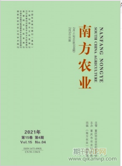 南方農業