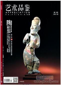 藝術品鑒
