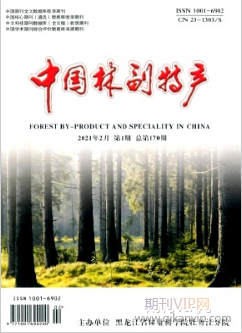中國林副特產(chǎn)