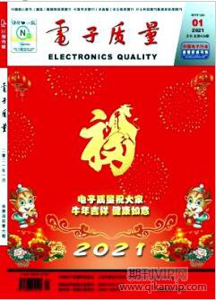 電子質(zhì)量