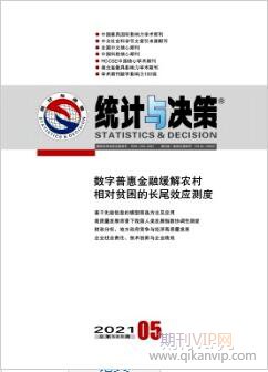 統(tǒng)計與決策