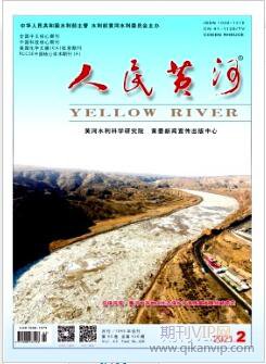 人民黃河