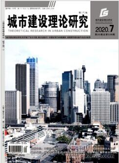 城市建設(shè)理論研究