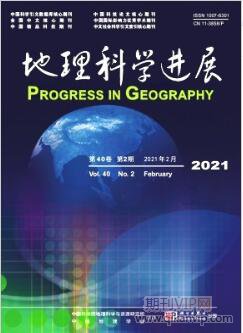 地理科學(xué)進(jìn)展