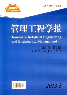 管理工程學(xué)報論文發(fā)表核心期刊