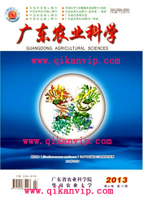 廣東農(nóng)業(yè)科學(xué)農(nóng)業(yè)論文投稿