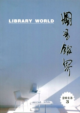 圖書館界期刊投稿