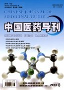 <b>2013年醫(yī)學(xué)類核心期刊哪些好發(fā)</b>