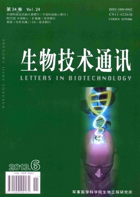 生物技術通訊核心期刊發表