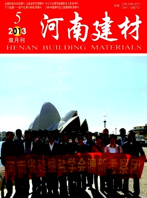 河南建材期刊發(fā)表