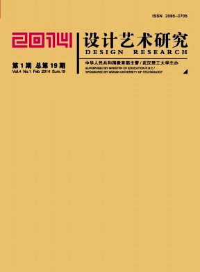 設(shè)計藝術(shù)研究省級社科期刊發(fā)表