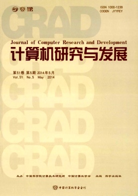 計算機研究與發展核心期刊投稿