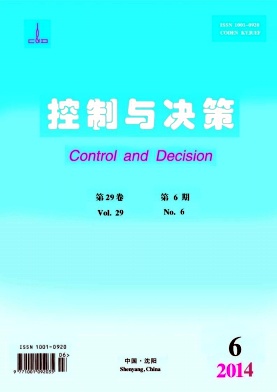 控制與決策核心論文發(fā)表