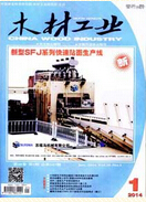 木材工業(yè)核心論文發(fā)表