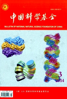 中國科學(xué)基金征稿