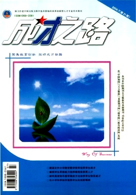 成才之路期刊發表
