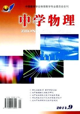 中學物理