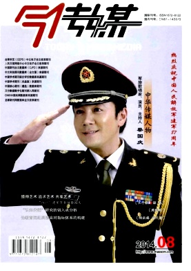 今傳媒期刊發(fā)表