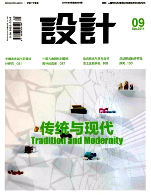 設計期刊發表