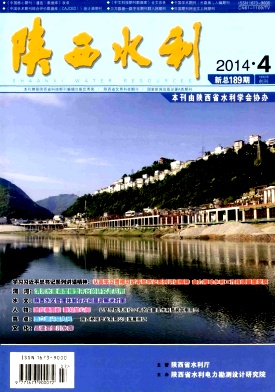 山西水利期刊發表