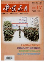 學苑教育期刊發表