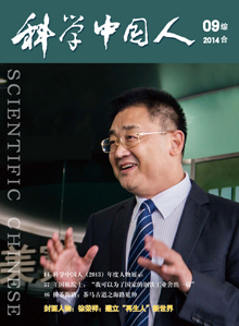 科學中國人期刊發(fā)表